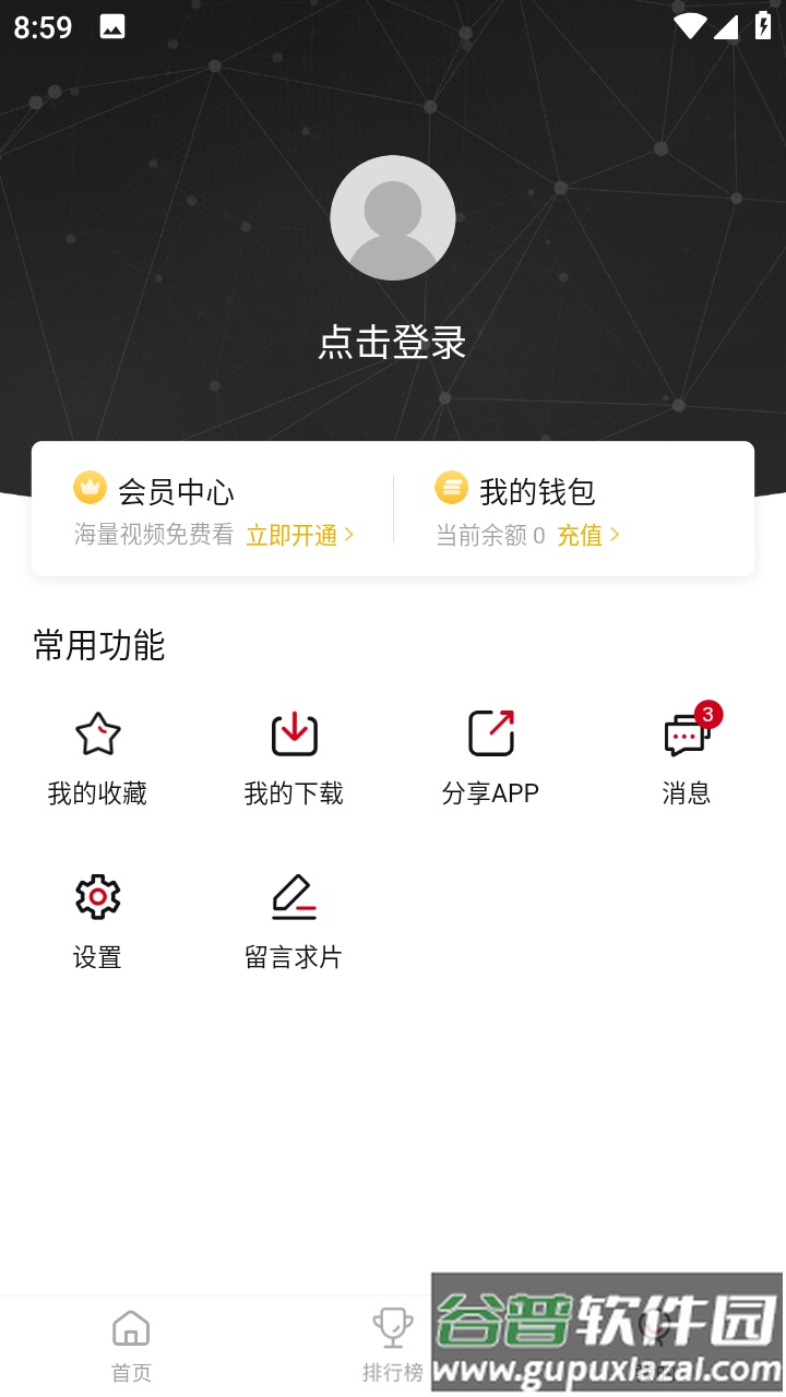 追剧喵app官方版截图1