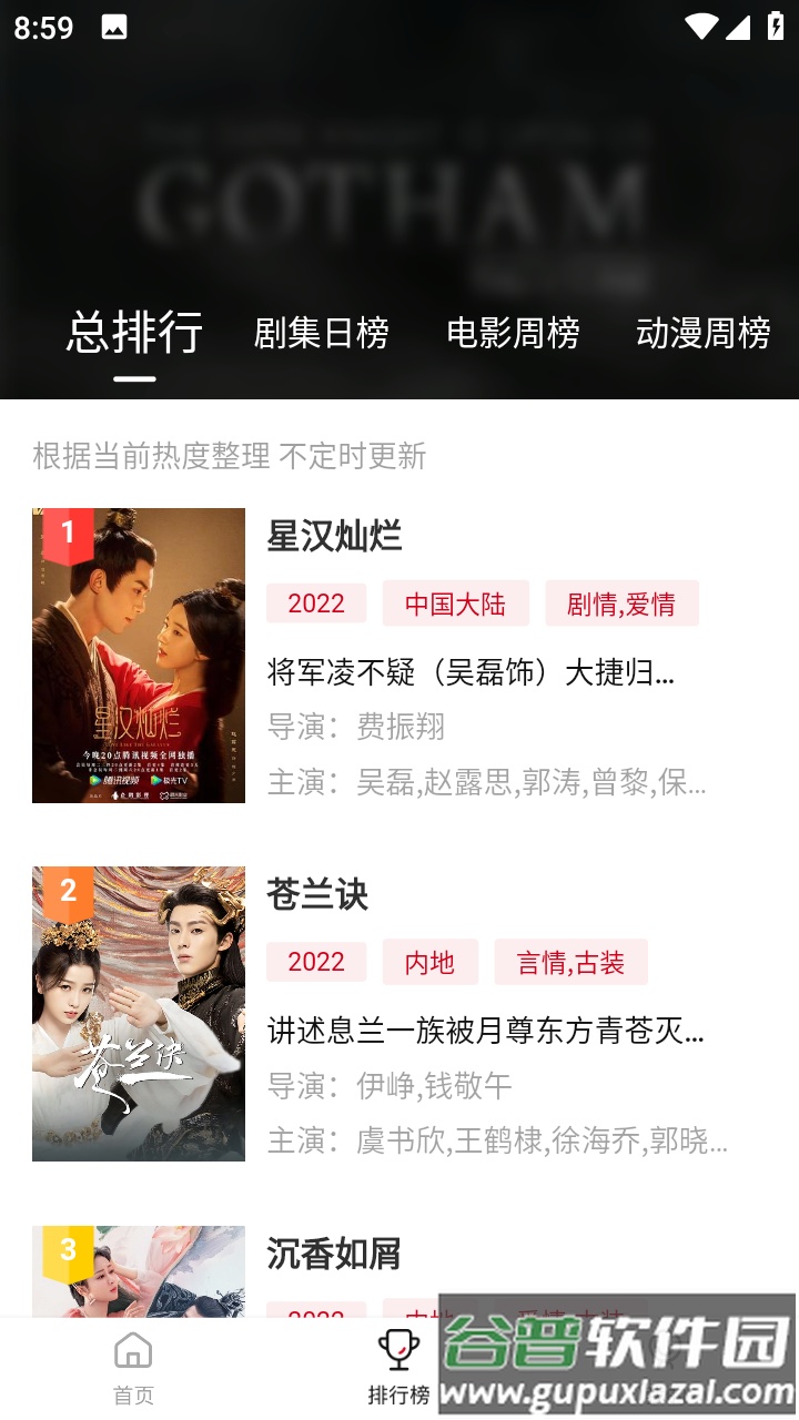 追剧喵app官方版截图2
