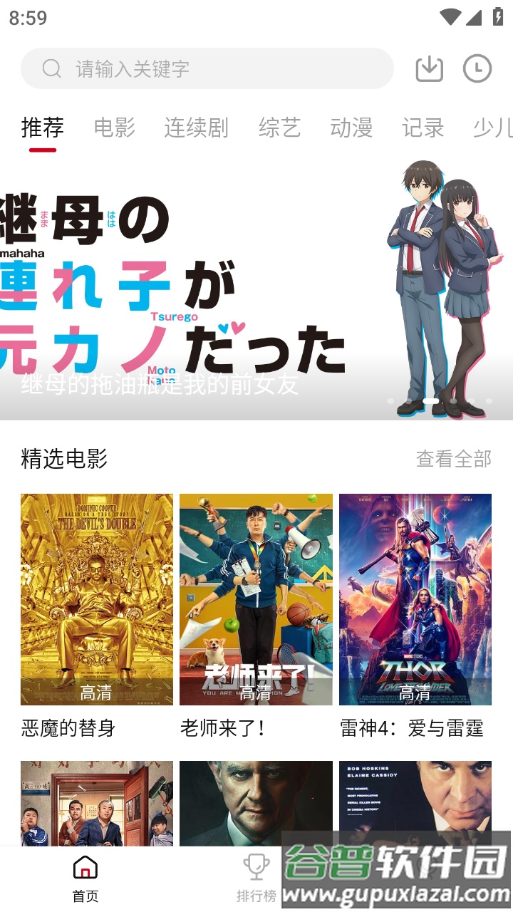 追剧喵app官方版截图4