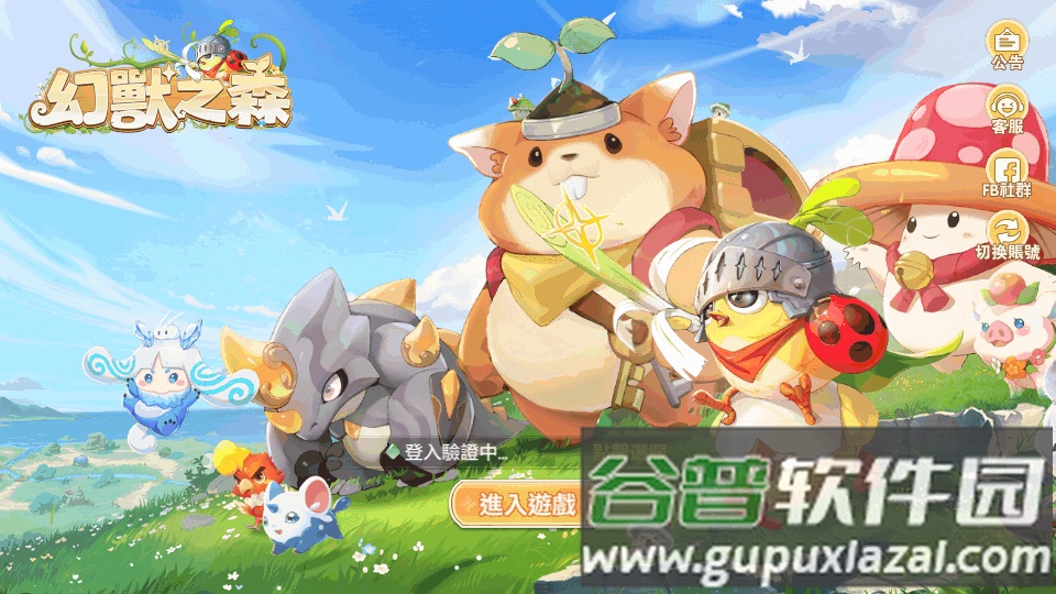 幻兽之森游戏最新版截图5