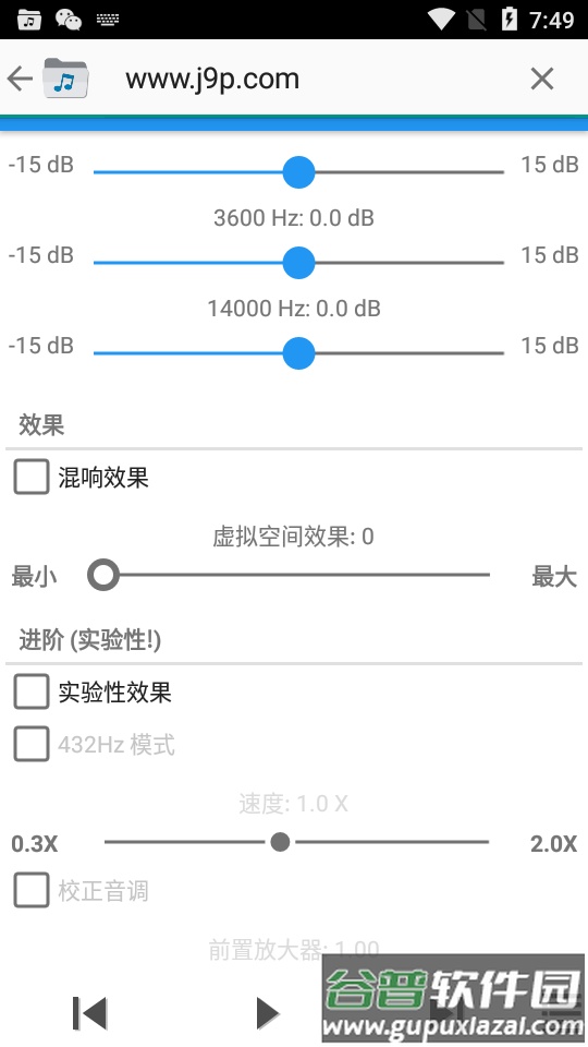 音乐文件夹播放器免费版截图1