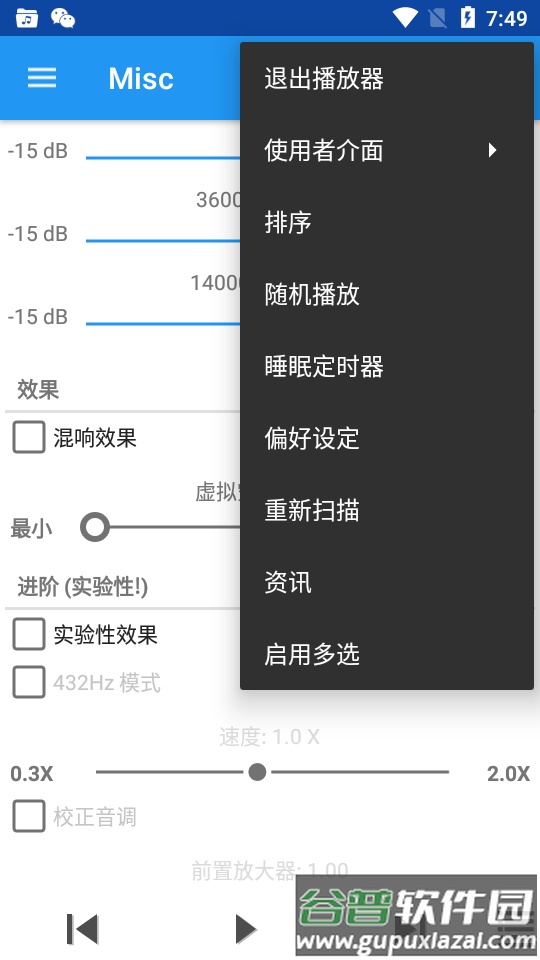 音乐文件夹播放器免费版截图2