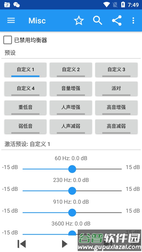 音乐文件夹播放器免费版截图3