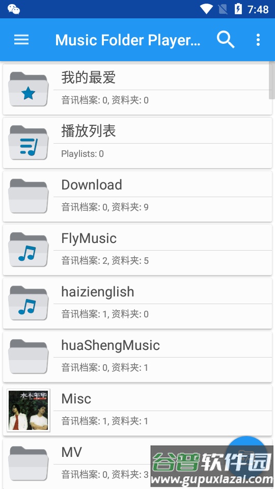音乐文件夹播放器免费版截图5