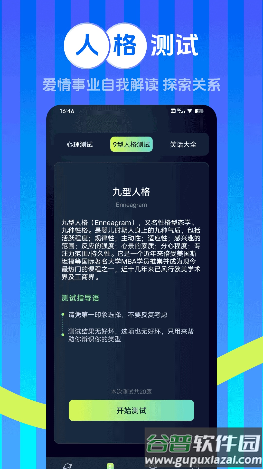 嘟嘟星座app最新版2025截图3