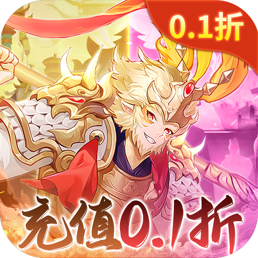 搜仙记0.1折送648版v1.0.0