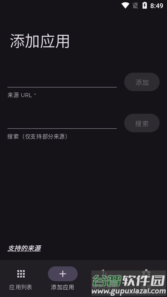 应用更新追踪软件(Obtainium)截图3