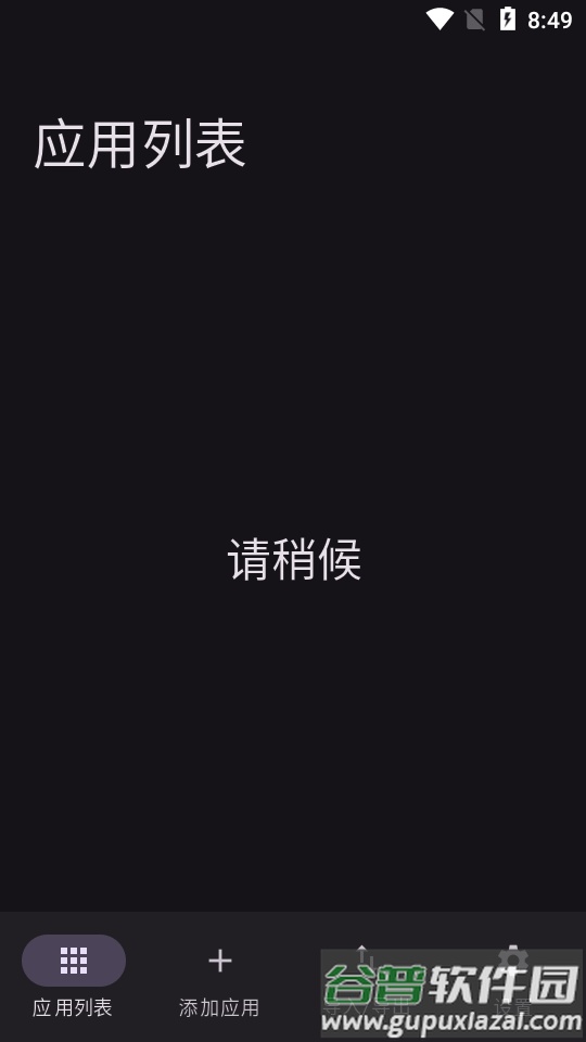 应用更新追踪软件(Obtainium)截图4