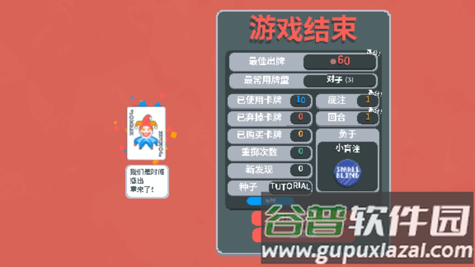 小丑牌暗金模组Balatro截图1