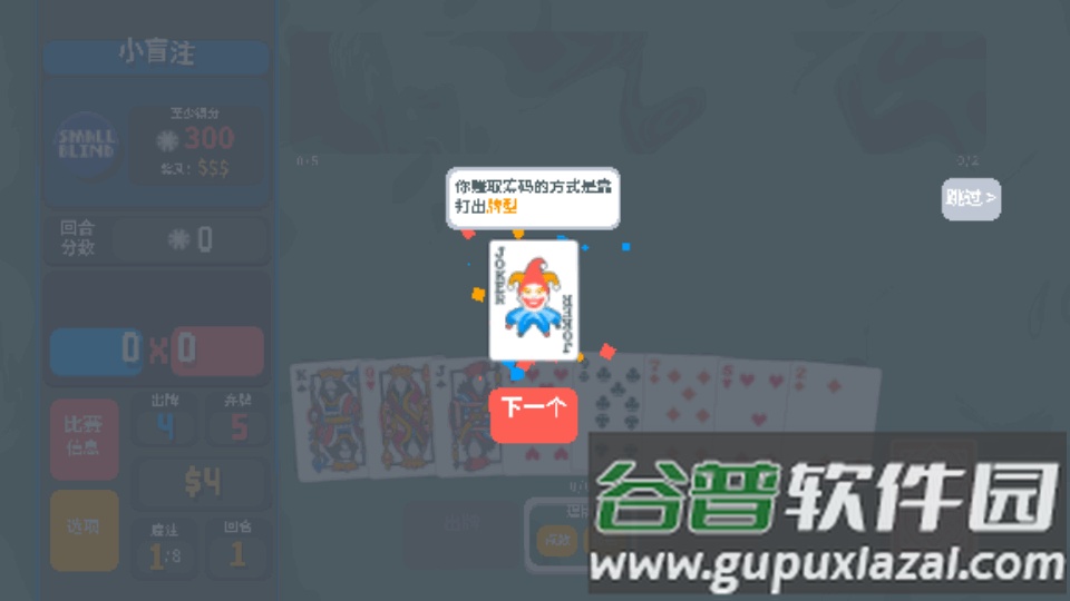 小丑牌暗金模组Balatro截图3