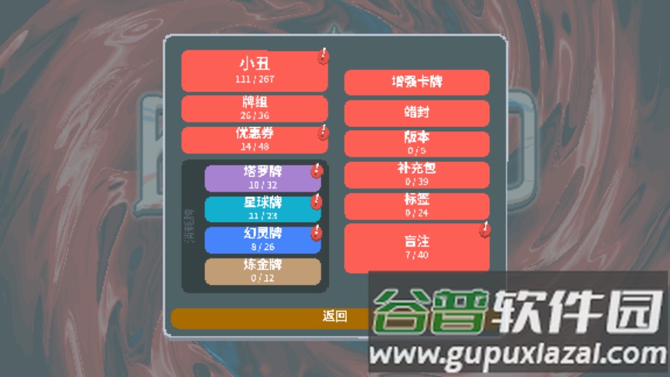 小丑牌暗金模组Balatro截图4