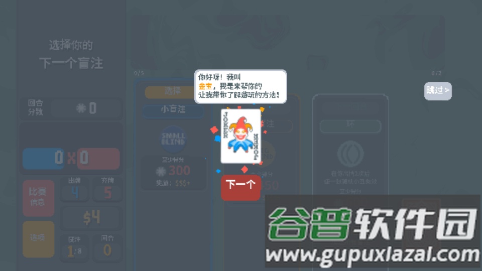 小丑牌暗金模组Balatro截图5