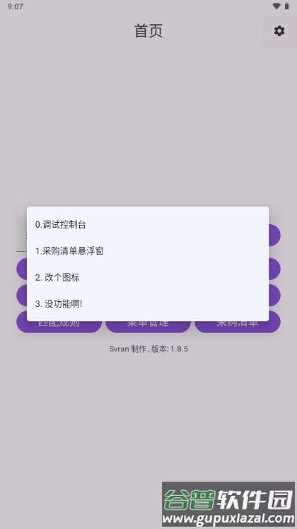 怎么活啊app免费版截图2