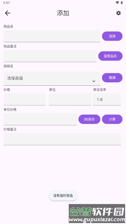怎么活啊app免费版截图3