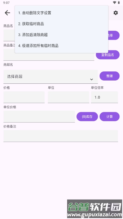 怎么活啊app免费版截图4