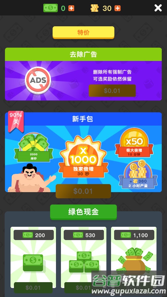 放置寿司店Sushi Bar最新版截图4