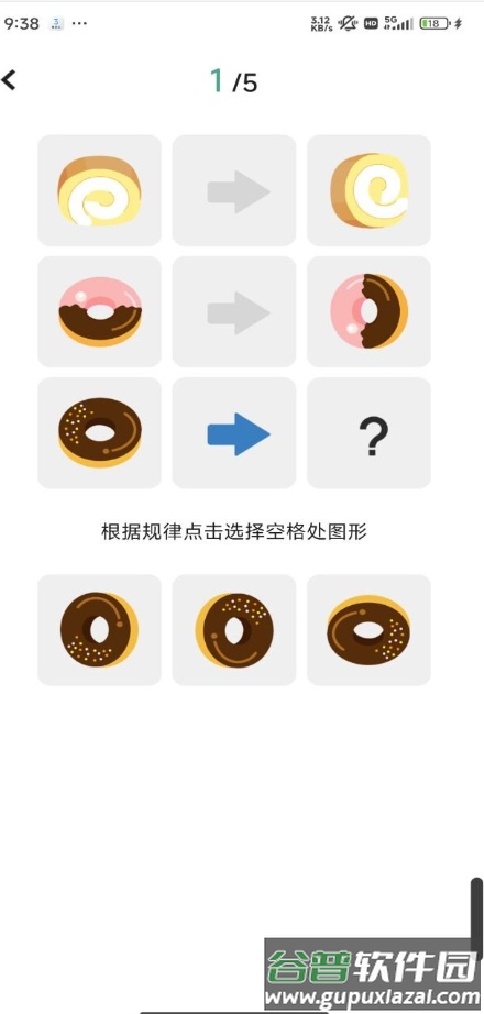 逻辑思维训练软件免费版截图3