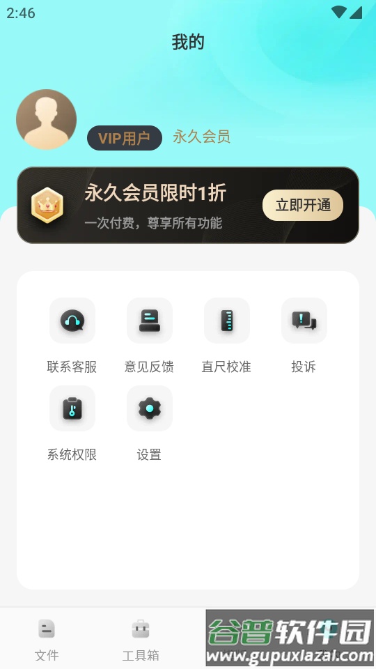 CAD看图工app高级版截图3