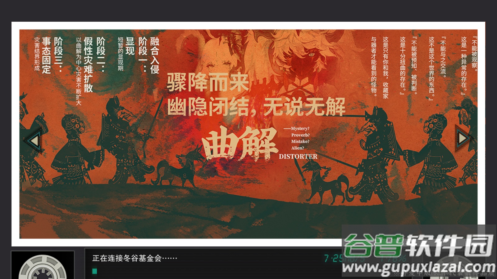 物华弥新哔哩哔哩版本截图1