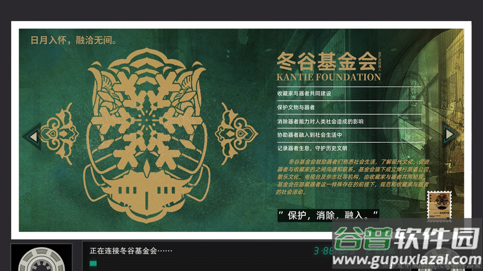 物华弥新哔哩哔哩版本截图2