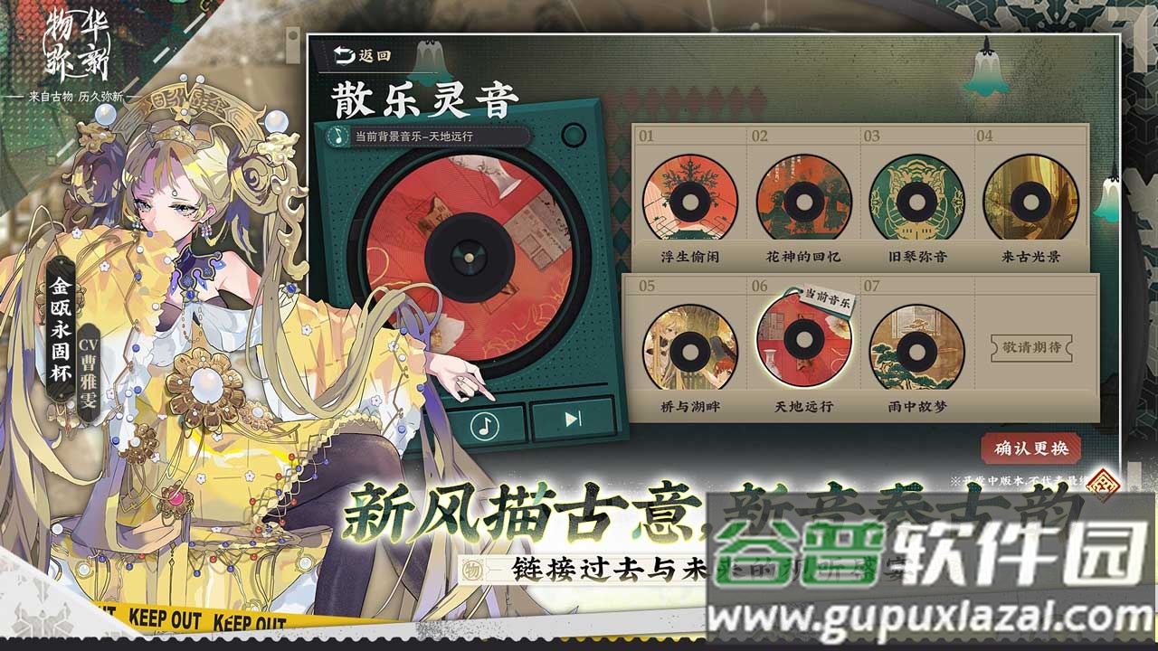 物华弥新哔哩哔哩版本截图4