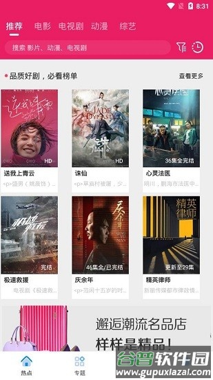 追剧达人app无广告版截图4