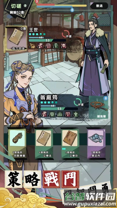 江湖人生模拟器国际版截图3