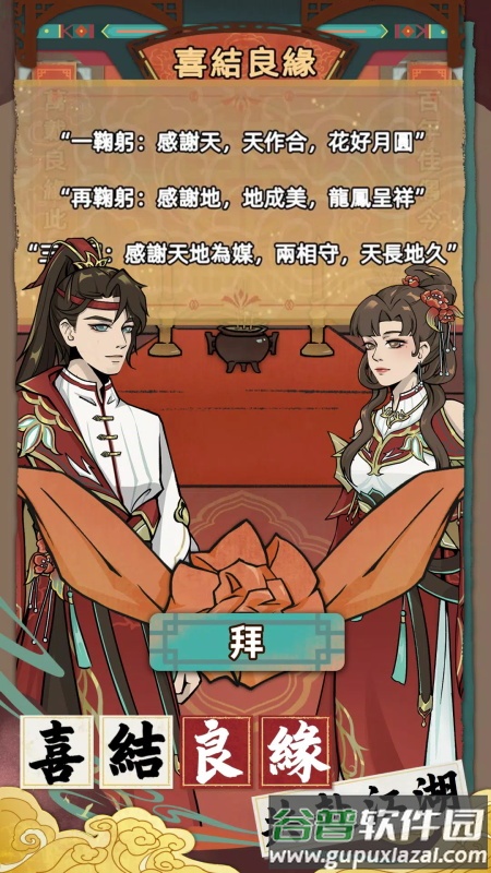 江湖人生模拟器国际版截图4