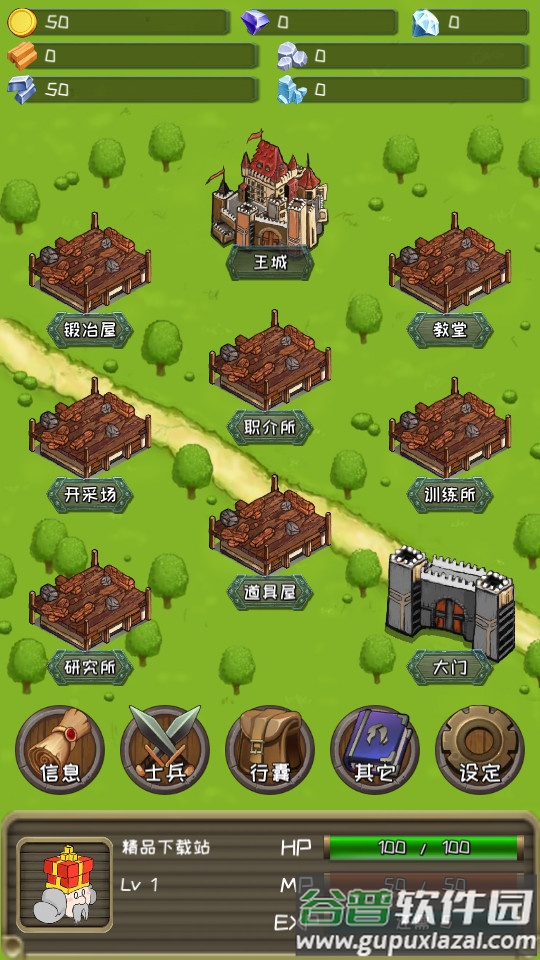 进击的国王RushRushKing汉化版截图1