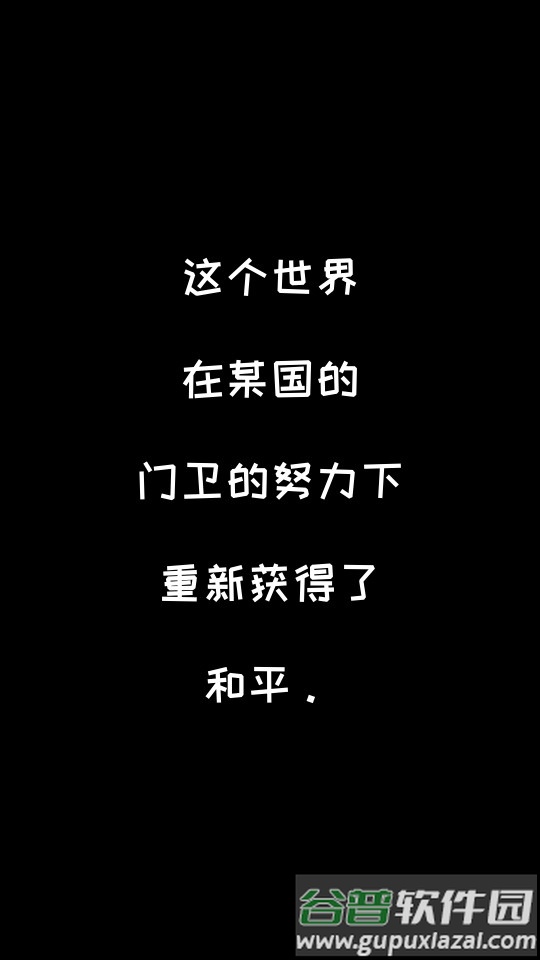 进击的国王RushRushKing汉化版截图3