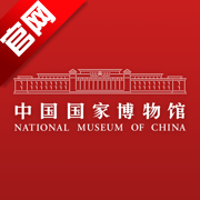 中国国家博物馆app正版v2.3.8 安卓手机最新版