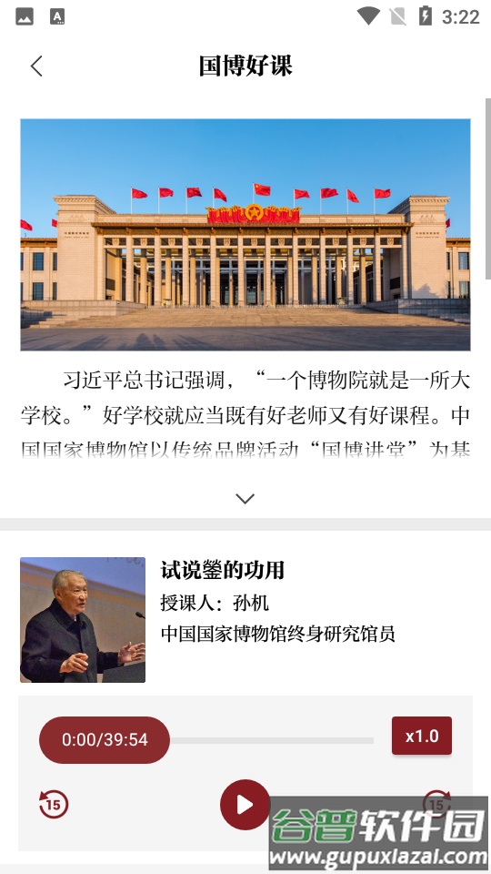 中国国家博物馆app正版截图5