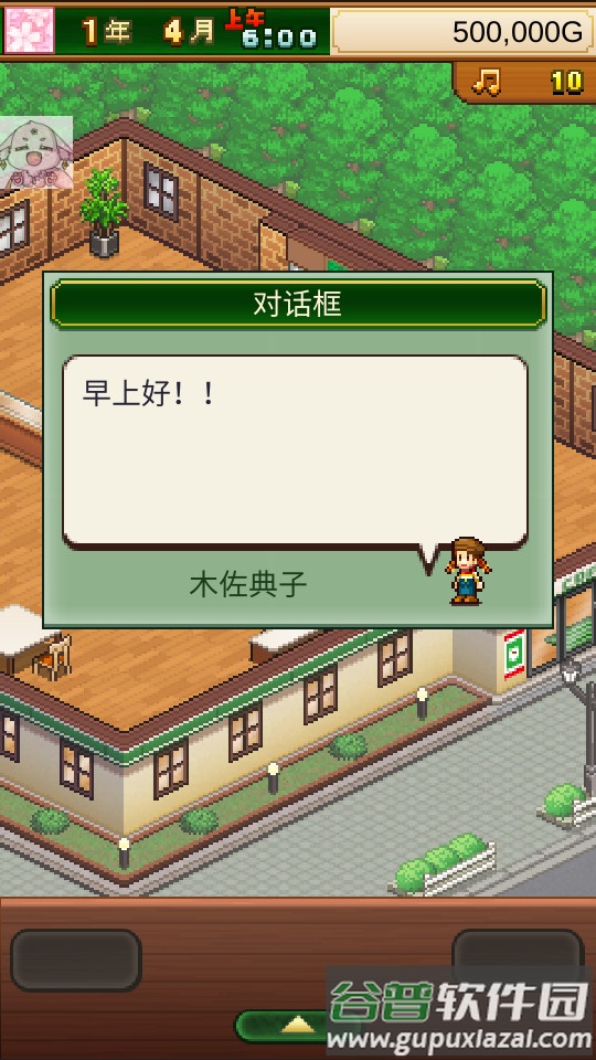 创意咖啡店物语游戏最新汉化版截图3