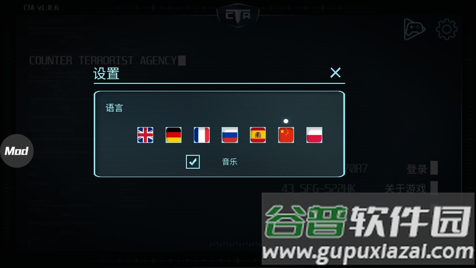 反恐机构手游最新完整版截图1