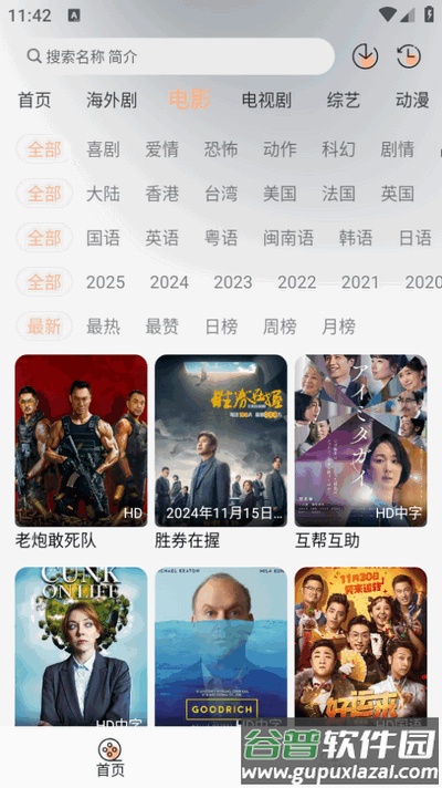 追剧自由app免广告版截图3