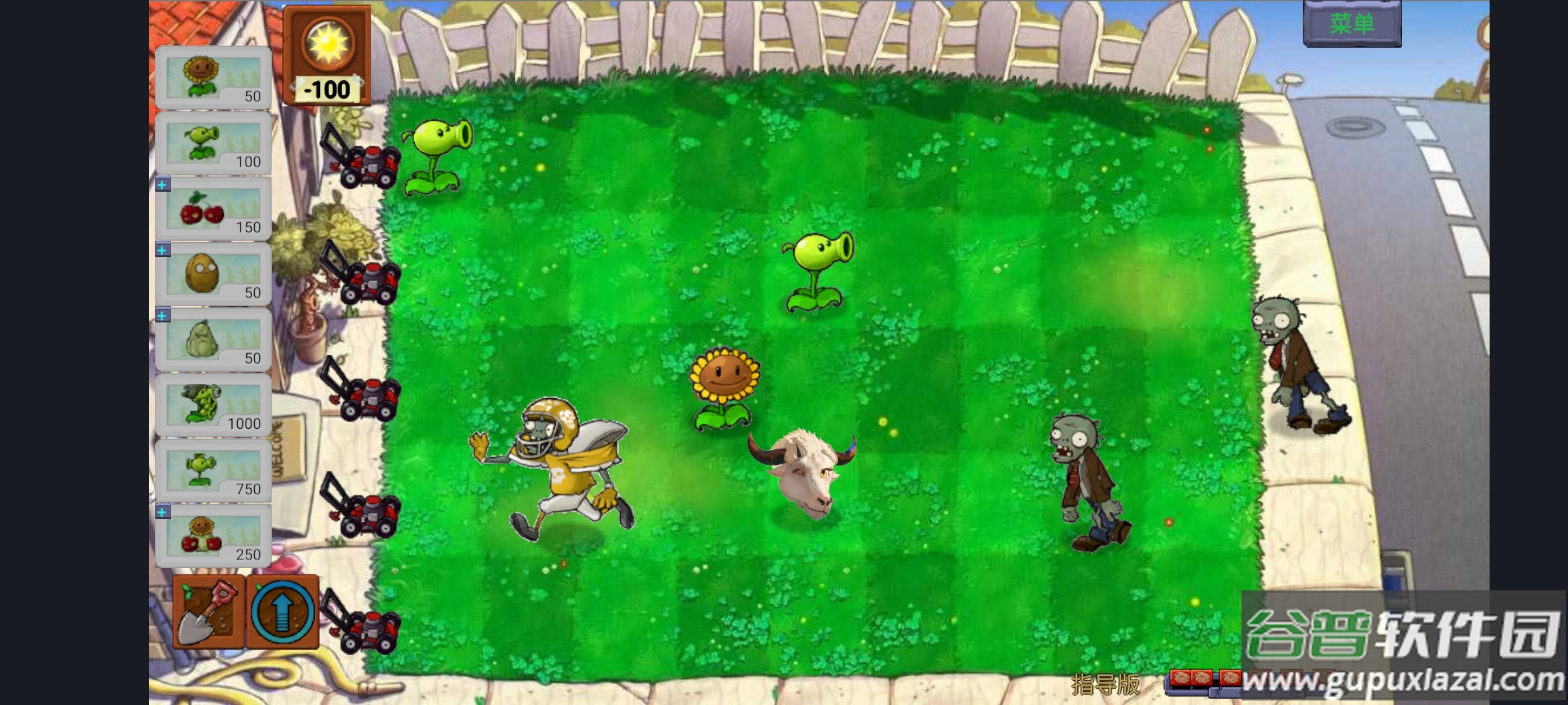 PVZ指导版3.0版本截图1