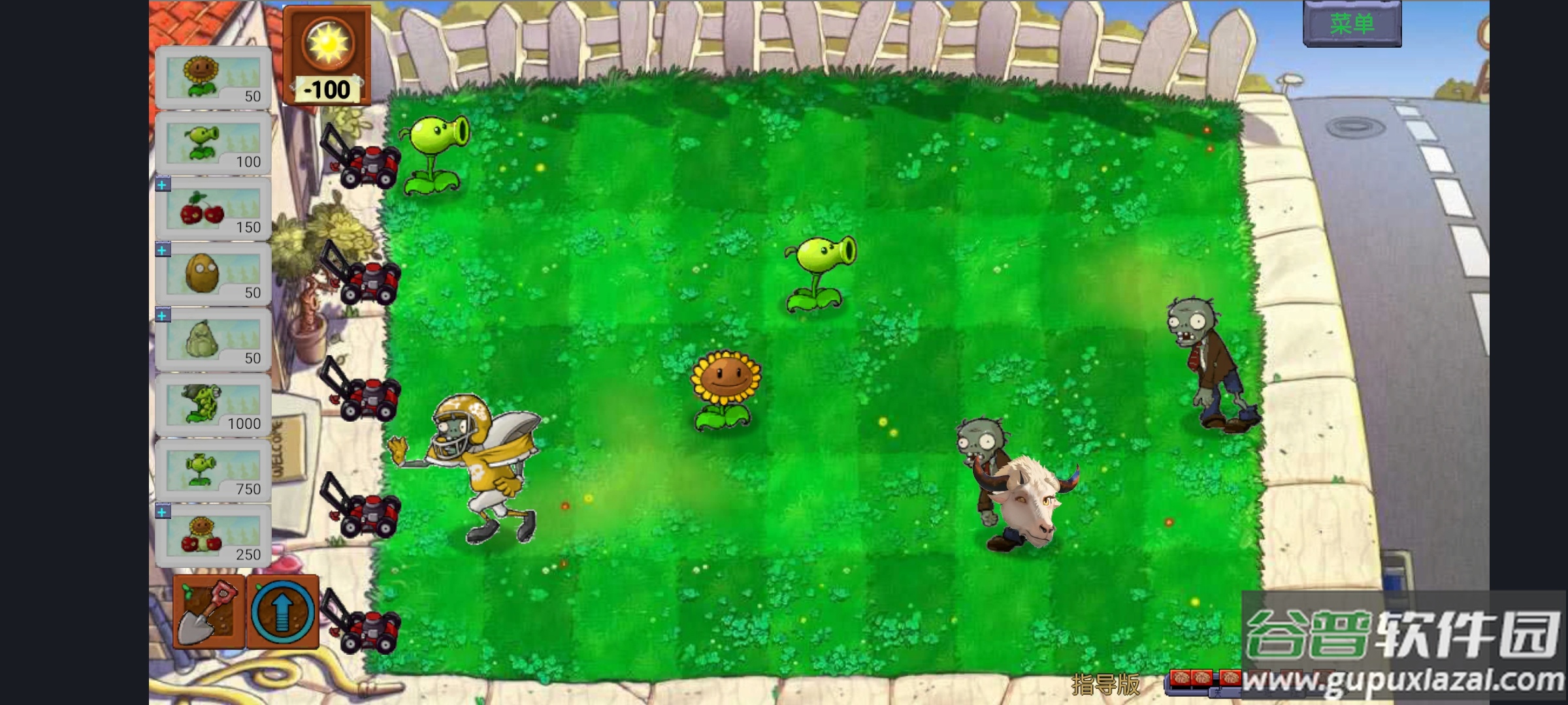 PVZ指导版3.0版本截图2