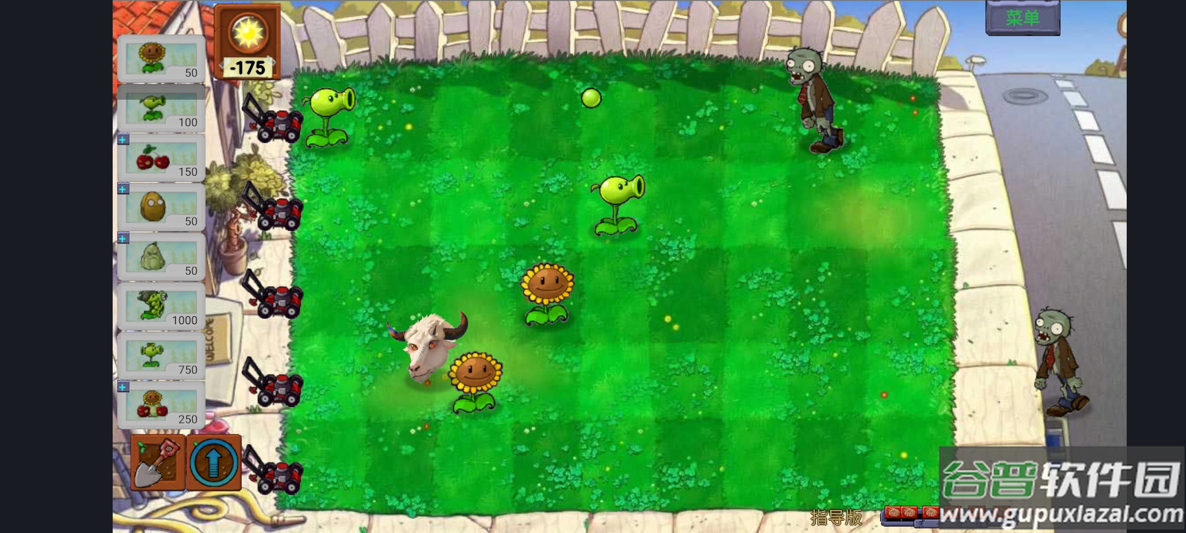 PVZ指导版3.0版本截图4