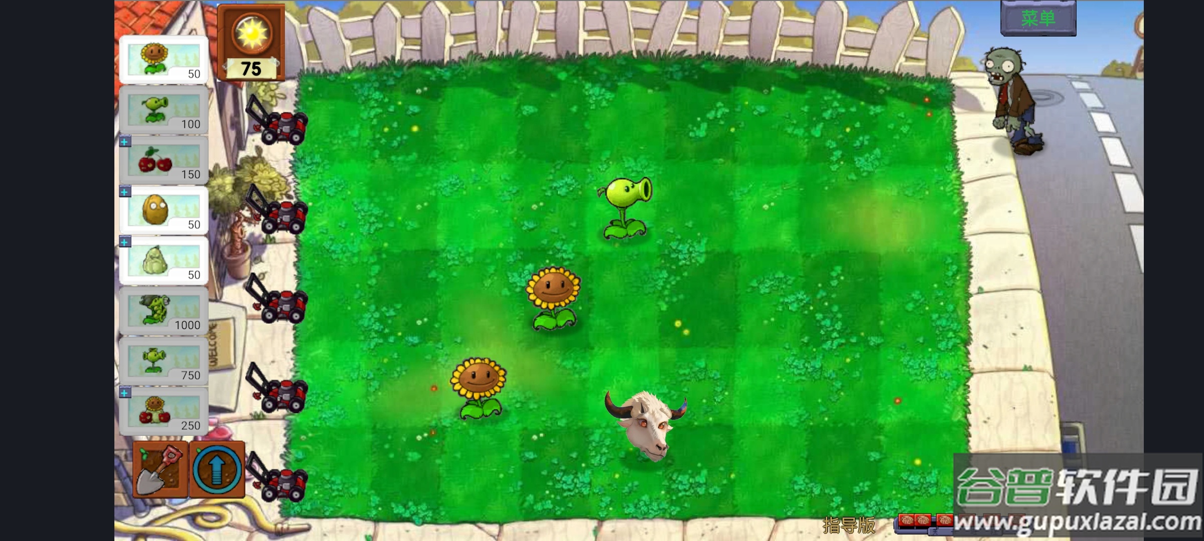 PVZ指导版3.0版本截图5