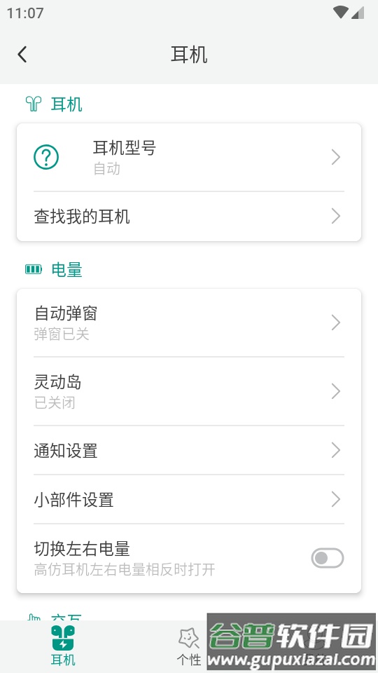 AirPods电量显示及定位查找(PodsBattery)截图1