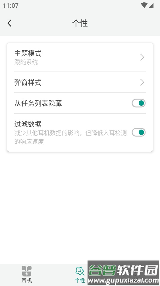 AirPods电量显示及定位查找(PodsBattery)截图3