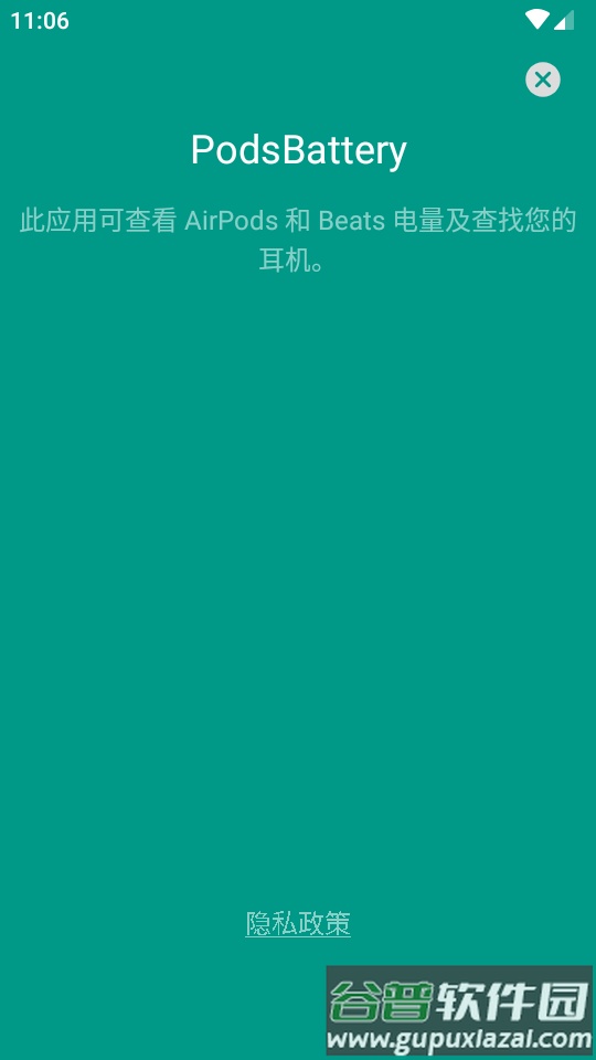 AirPods电量显示及定位查找(PodsBattery)截图5