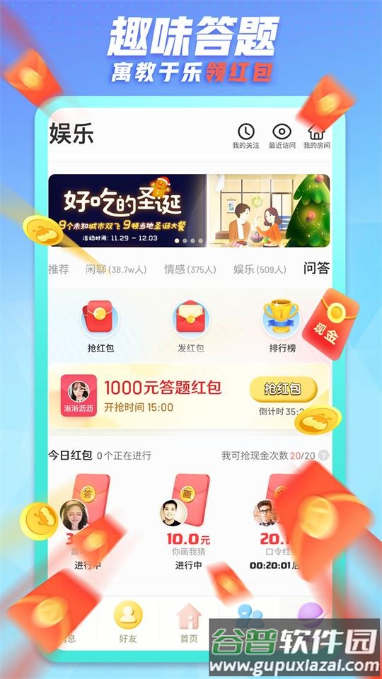 派派app官方正版截图1