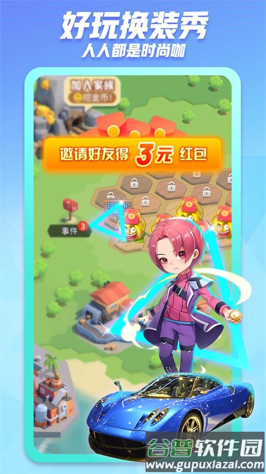 派派app官方正版截图3