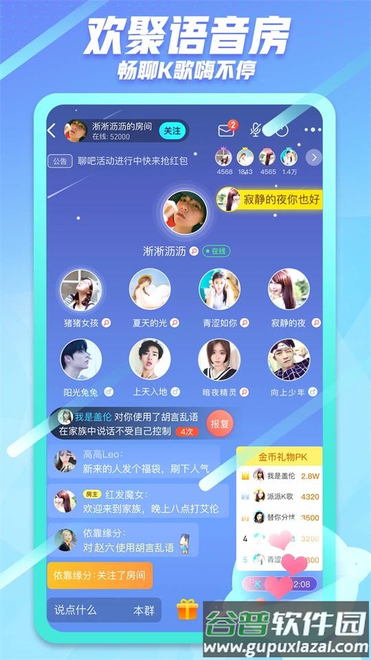 派派app官方正版截图4