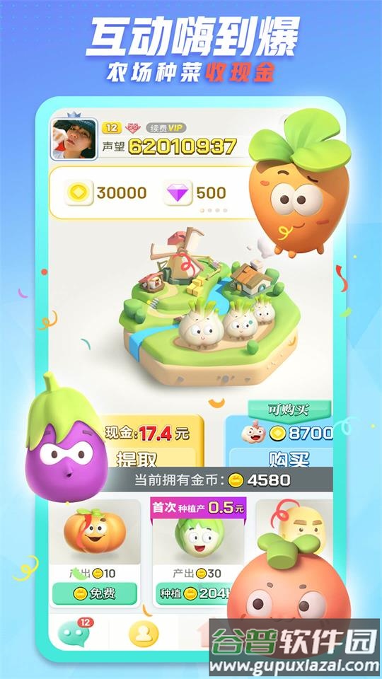 派派app官方正版截图5