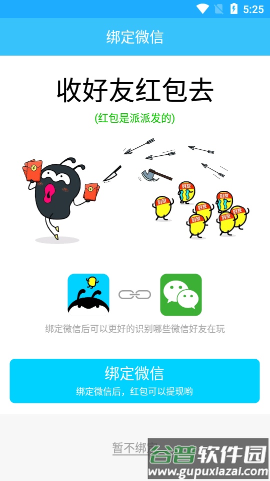 派派app官方正版截图6