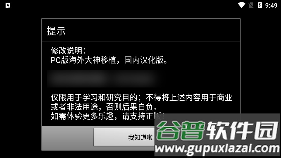 恶魔轮盘pc汉化移植版截图7