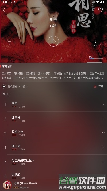 HiFi音乐专业版截图1