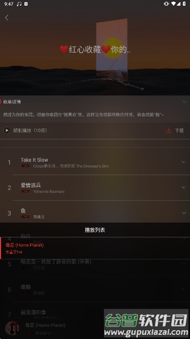 HiFi音乐专业版截图2